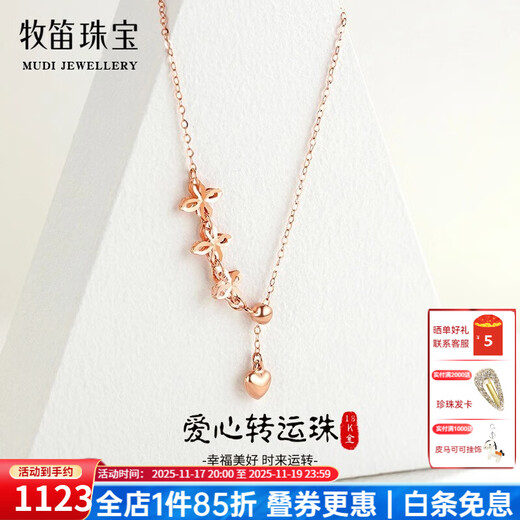 MUDI 18K gold necklace for women, love transfer beads, clavicle chain, lover's gift for girlfriend and wife's birthday, love transfer beads necklace, about 1.1g 45cm