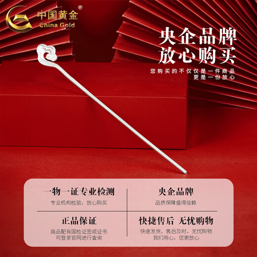 CHINA GOLD Pure Silver Ruyi Xiangyun Hairpin Women's Ancient Style Hairpin Hair Accessory Valentine's Day Birthday Gift for Girlfriend Ruyi Xiangyun Hairpin