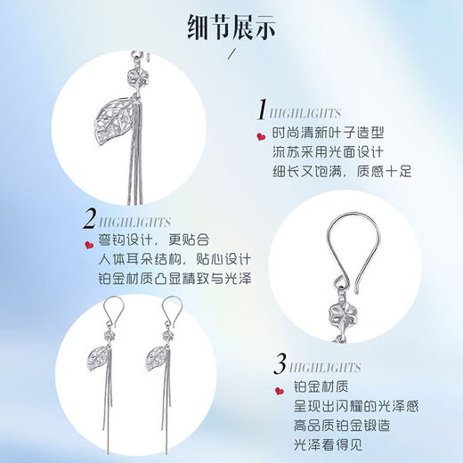 Wanfulong genuine platinum PT950 niche high-end earrings and ear hooks with leaf tassel temperament birthday gift Platinum PT950 leaf tassel niche ear hooks pair 3.59g