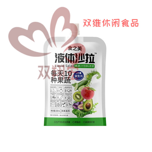 Beauty of Food Self-Discipline Package Fruit and Vegetable Juice Meal Replacement Dietary Fiber NFC Compound Juice Vegetable Liquid Salad Super Model Recipe Self-Discipline Package 100ml*15 Bags Pilates