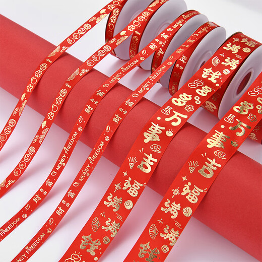 DOROCH Ribbon Ribbon 9m New Year Ribbon Red Wrapping Paper Hot Stamping New Year Annual Party Event Decoration Spring Festival Width 1cm