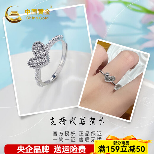 China Gold (CHINA GOLD) platinum ring pt950 love reel bead edge diamond pattern love ring women's birthday gift for girlfriend, love for life, about 3.09g