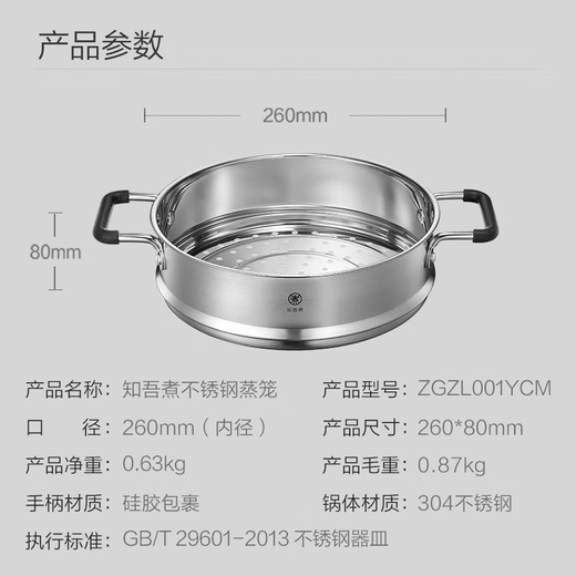 Zhiwu cooking steamer soup pot steamer millet soup pot special steaming plate round soup pot steamer pan rice style household steamer