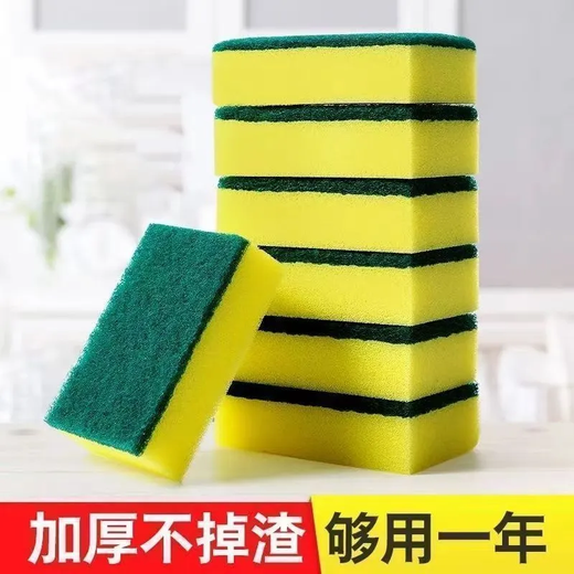 Dishwashing sponge, scouring pad, cleaning brush, magic dishwashing pot artifact, pot brushing, dishwashing, thickening sponge wipe, 20 pieces