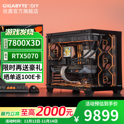 Gigabyte AMD Ryzen 7 9800X3D desktop assembly computer host RTX5060Ti/5070Ti/5080 high-end e-sports game water-cooled sea view room secondary screen complete machine 7800X3D four R7 7800X3D丨5070丨Recommended by the store manager