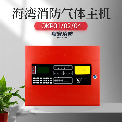Gulf gas alarm host QKP01H/QKP02/QKP04 fire linkage with heptafluoropropane control host QKP04H
