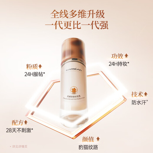 Carslan 4.0 upgraded little mixed cat liquid foundation, long-lasting concealer, non-removing makeup, P02 30g New Year's Valentine's Day gift