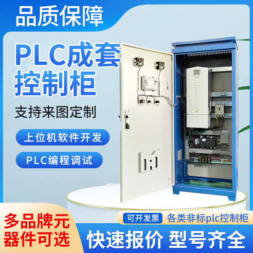 ABB constant pressure water supply frequency conversion cabinet control cabinet touch screen mobile phone and computer remote same-screen display one for two 1.5kW one for two_one for one use