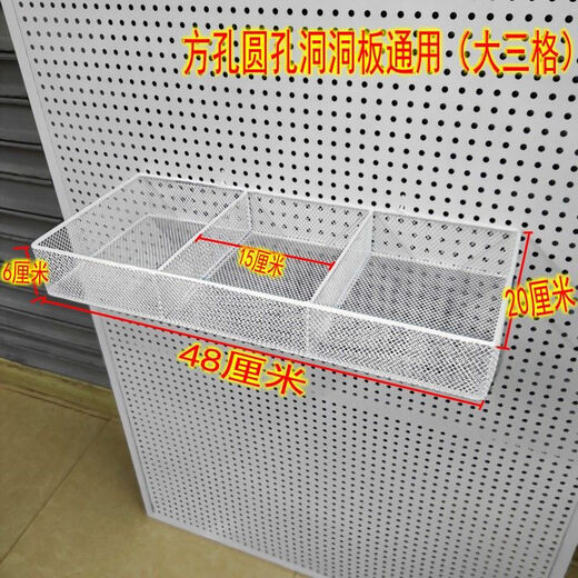 Perforated board hanging basket square hole round hole hole board accessories grid hanging basket iron storage board supermarket shelf storage blue white (square hole round hole hole board universal) round hole special three-sided hanging basket 39*15m