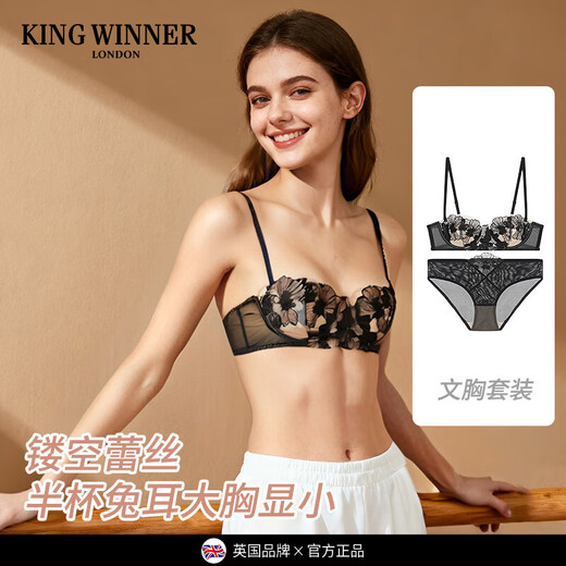 KING WINNER French lace low-cut underwear for women, thin, large breasts, small breasts, gathered sexy half-cup bra, white suit, 70B, one size fits all