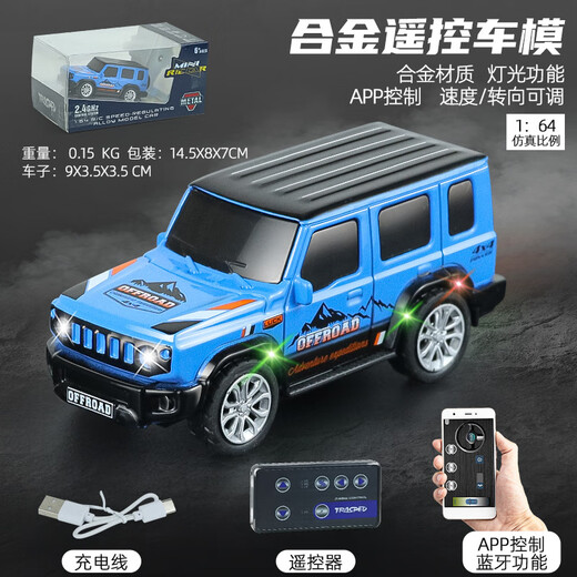1 64 alloy mini remote control car off-road drift desktop racing pocket car birthday children's toy dual-mode control AO-6601E (blue