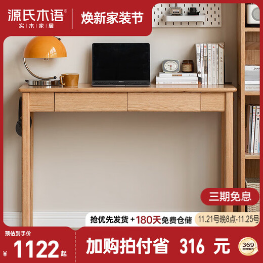 Genji Muyu solid wood desk Nordic wall narrow table with drawer oak long table bedroom home bed end table