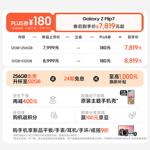 Samsung Galaxy Z Flip7 folding screen mobile phone 4.1-inch super large smart external screen AI mobile phone Xu Minghao's same model 12GB+512GB coral red