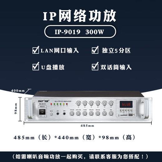 Xianke IP network power amplifier broadcast system LAN/WAN network cable input independent zone digital signal transmission Bluetooth power amplifier 5 zone model IP network power amplifier 300W