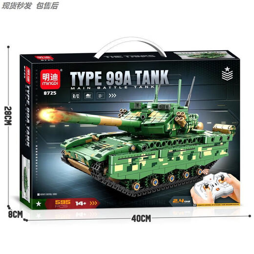 Remote control tank building blocks 2025 new 99A boys and children electric assembled military model boy gift toy 8701 technology remote control car-124 package after-sales