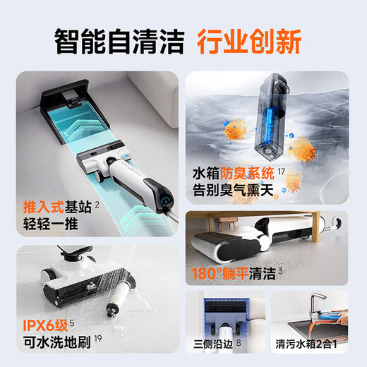 UWANT push-type floor scrubber Yunduo lying flat deodorant suction and mopping machine household fully automatic intelligent self-cleaning Yunduo plus (white)