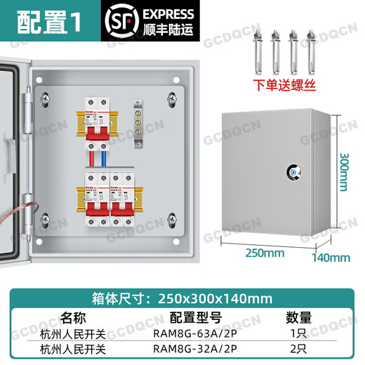 220V household distribution box complete set of leakage protection single entry 63A one in four rental housing socket box one in two out people 0.5 thickness spot