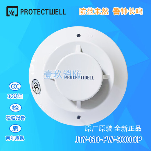 Boldwell Dial Type Smoke Detector Point Type Photoelectric Smoke Fire Detector Smoke Detector + Base