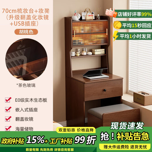 Stamen Solid Wood Dressing Table Bedroom Bedside Flip Integrated Dressing Table Storage Cabinet with USB Socket and Mirror High Cabinet High Cabinet Style - Walnut Color 70cm Dressing Table + Makeup Stool Upgraded Flip Makeup Mirror + USB Socket