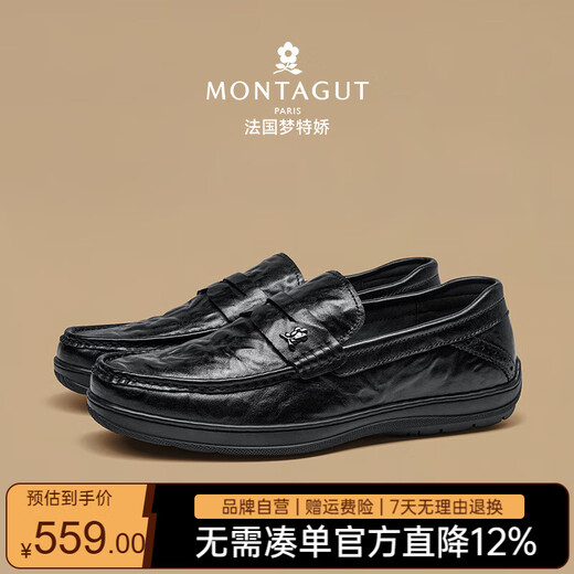 MONTAGUT autumn men's shoes high-end cowhide business casual shoes men's genuine leather beanie shoes lazy one-on-one soft-soled slip-on leather shoes