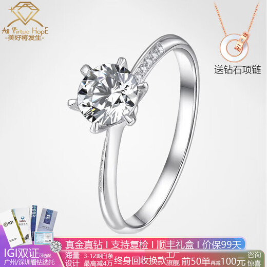 AVHE white 18k gold diamond ring laboratory-certified cultured diamond ring 1 carat six-claw wedding gift Chinese Valentine's Day customized platinum-1 carat cultured diamond D/VVS/3EX-IGI