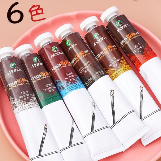 Printmaking ink 100ML ink pigment 50ml water-soluble oily black woodblock engraving plate pigment engraving printmaking ink black 50ml trial pack