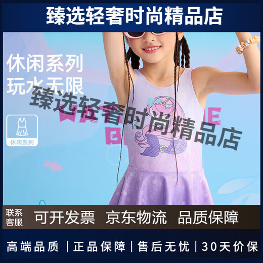 WATERTIME children's swimsuit girls 2025 new hot spring sun protection middle and large children's conjoined princess 130 (8)