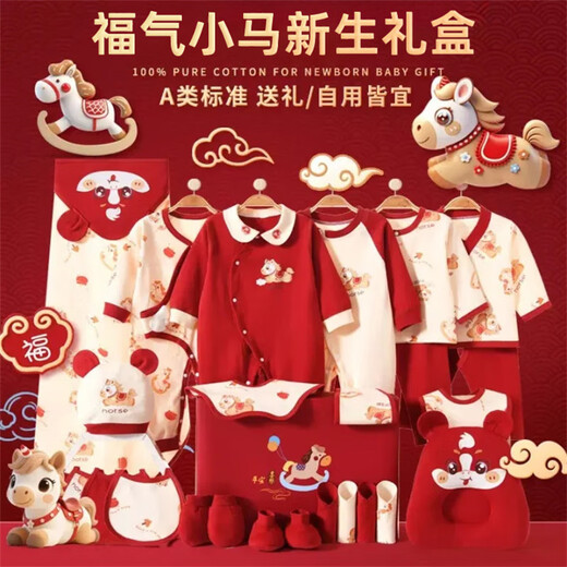 Wua wua Newborn Gift Box Horse Year Baby Clothes Spring and Summer Set Newborn Baby Full Moon Meeting Gift Supplies National Style Blessing Pony 20-piece Set Four Seasons 66cm (Suitable for 3-6 months old 10-15Jin Jin equals 0.5kg)