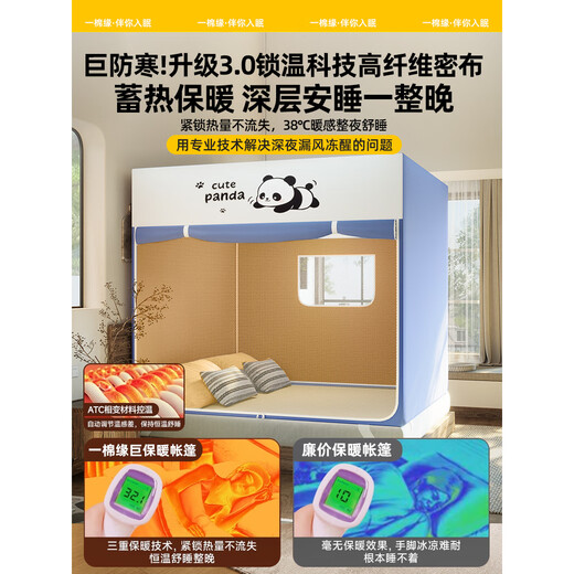 Dreamy warm bed tent for winter thickened home bedroom 2025 new tent indoor bed windproof, cold-proof and fall-proof mosquito net The following is an upgraded antibacterial model Width 150*Length 200*H 170cm-Bold and no splicing