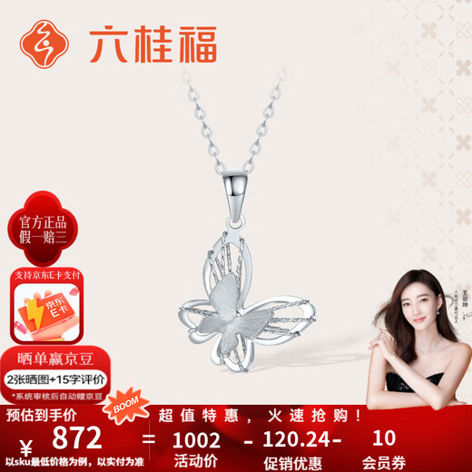Liuguifu Jewelry Double Butterflies Flying Pt950 Platinum Pendant Butterfly Necklace Clavicle Chain Necklace Birthday Gift Butterfly Pendant 1.70g+S925 Chain