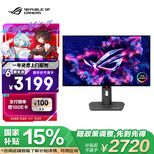 ASUS ROG XG27AQDMGR 27-inch 2K gaming monitor 2K 240Hz monitor OLED 0.03ms response HDR400 G-SYNC HDMI2.1 monitor