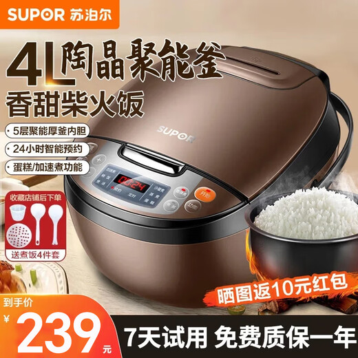 SUPOR Reiskocher, dicker Wasserkocher, antihaftbeschichtete Auskleidung, große Kapazität, Mikrodruck, geschmorter Kuchen, Multifunktionstopf, intelligenter Haushalts-Reiskocher, Schokoladenfarbe, Reiskocher, dicker Wasserkocher, Auskleidung, 4 l, CFXB40FC829D