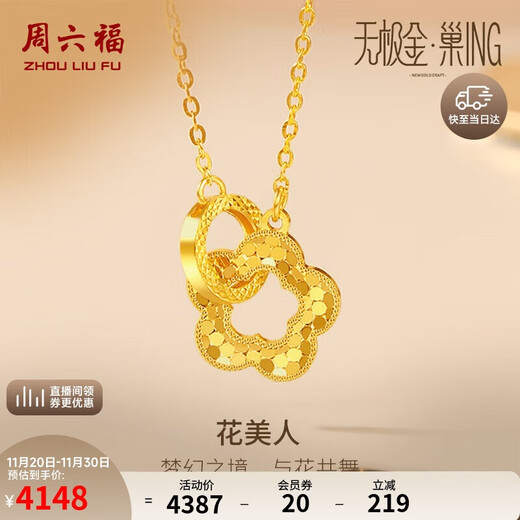 Saturday Blessing Gold Necklace Female Flower Beauty Pure Gold Pendant Birthday Gift Price A0612362 Approximately 3.28g 40+5cm