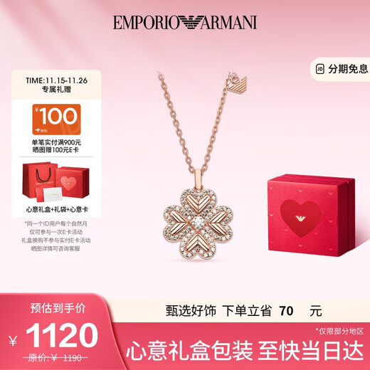 EMPORIO ARMANI Armani women's necklace lucky core four-leaf clover necklace birthday gift for girlfriend EG3609221