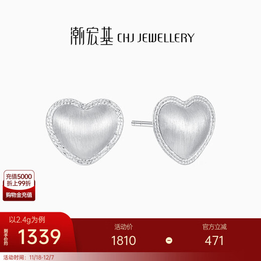 Chao Acer Platinum Love Heart Earrings for Women PT950 Brushed Earrings Versatile Gift for Girlfriend Priced at RMB 310 2.4g, One Pair (Free Silicone Ear Plugs)