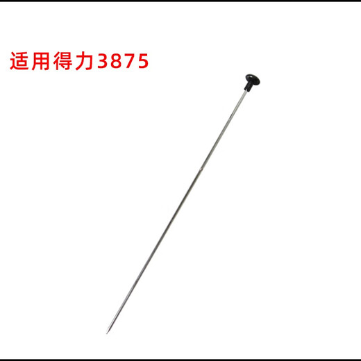 得力凭证装订机定位针3888 3881定芯针3875 3885热熔针14601导向针配件泽力邦热铆针 适用机型3880（老款）
