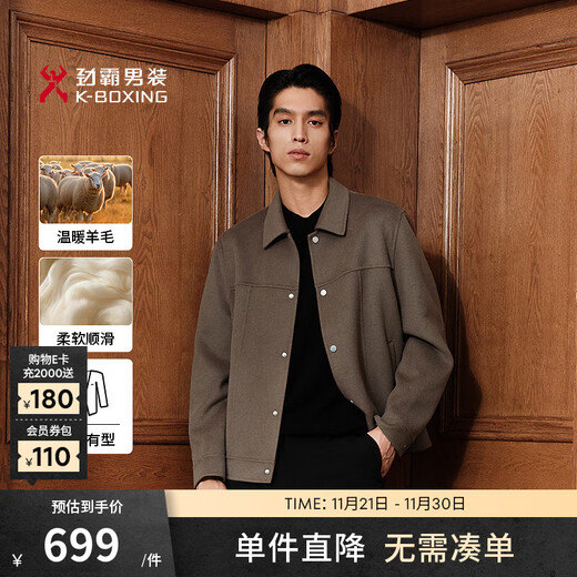 K-Boxing Men's Sheep Wool Autumn and Winter New Men's Casual Fashion Short Woolen Jacket NFWN3323 Walnut Color 2XL