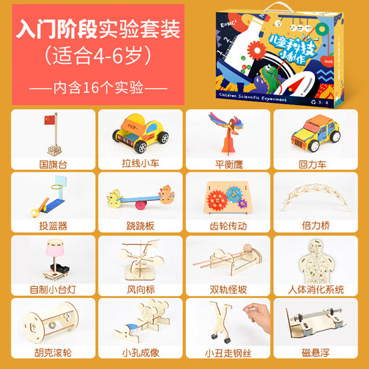 KEPIN science experiment toy set primary school students steam toys boys and girls handmade technology children's day sea, land and air series 1 (set of 6)
