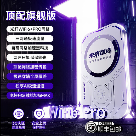 Cáscara de coco wifi portátil móvil inalámbrico wifi6 sin tarjeta sin necesidad de prealmacenamiento 4G/5G conveniente móvil ilimitado Red Unicom Telecom tráfico general enrutador wifi portátil 5Ghz versión insignia velocidad 6999 + prueba gratuita de tráfico