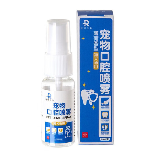 Pet oral spray to remove bad breath and mouth guard spray, dog mouthwash, cat oral antibacterial and odor-removing tooth cleaning water, oral spray*3
