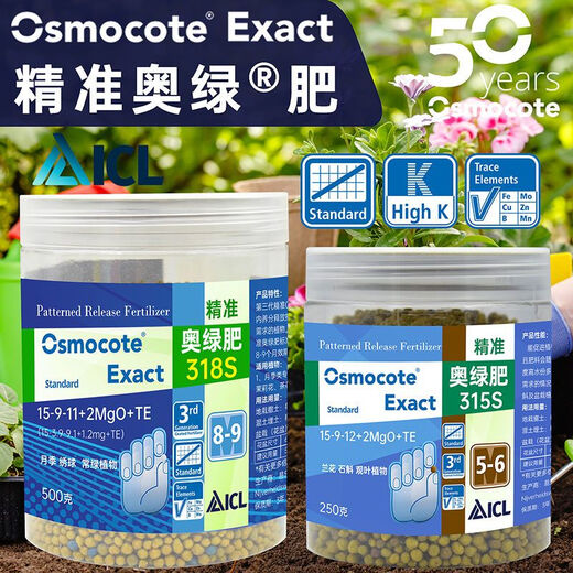 Fertilizer No. 1 rose special 318 succulent A2 potted green orchids universal slow-release long-lasting flower fertilizer Aolv No. 601 500g Orchidaceae succulent bulbs