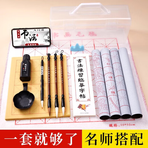 Beginner set for calligraphy brush calligraphy for primary school students, third-grade children, brush calligraphy, study room four treasures, pen, ink, paper, inkstone and millimeter, full set of professional storage tools, trial version 8-piece set, 50 sheets of practice paper