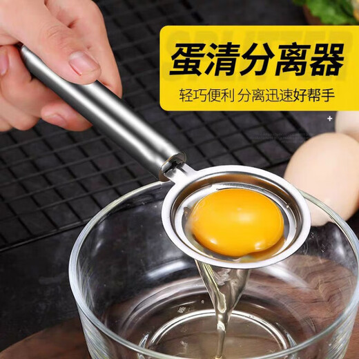 OIMG egg separator stainless steel egg yolk egg white protein separator egg liquid filter filter egg separator factory egg long handle separator (collection priority delivery) trial 1 pack