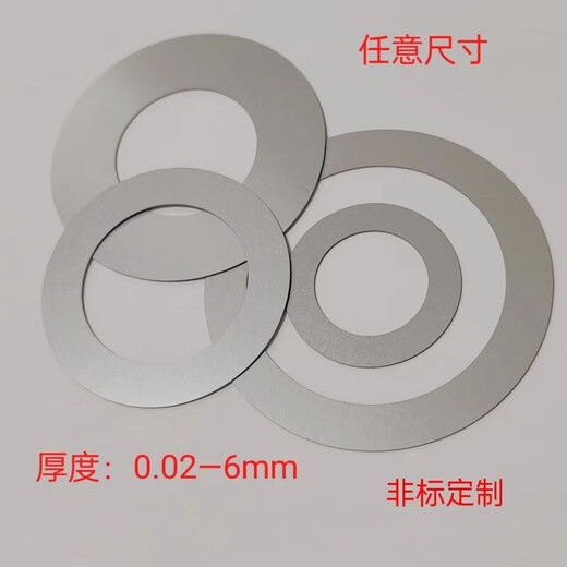 Mo Peng stainless steel ring 201/304/316 pad adjustment bearing gap piece custom round gasket square piece flat pad aluminum 1060/5052/6061 Consult customer service Consult customer service when placing an order
