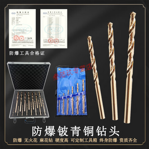 CLCEY explosion-proof drill bit beryllium bronze alloy anti-magnetic straight handle twist drill for drilling and unblocking holes without sparks 6*100mm