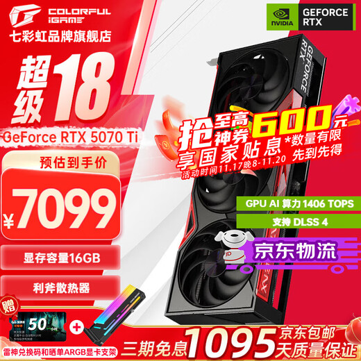 Colorful RTX 5070Ti Tomahawk Ultra Advanced Silver Shark OC 12GB 16GB GDDR7 DLSS 4 E-Sports Light Chasing Game Design Computer Graphics Card RTX 5070Ti Tomahawk Deluxe Supports 4K