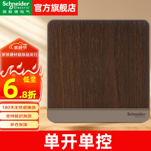 Schneider switch socket panel Yishang brown retro imitation solid wood material 86 type household wall power supply concealed with LED single open single control