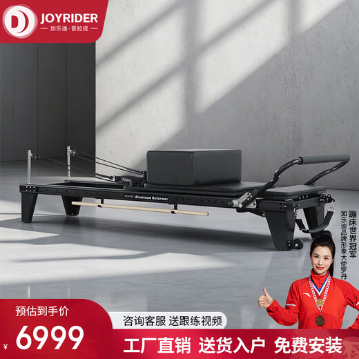 JOYRIDER Pilates Core Bed Full Orbit High-end Yoga Studio Personal Training Home Commercial Yoga Equipment Aluminum Alloy Full Orbit Core Bed