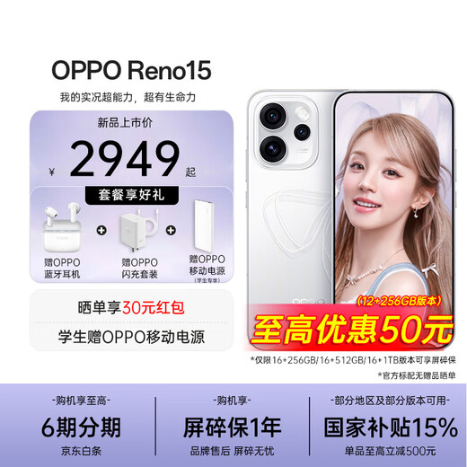 OPPO subsidies are immediately reduced by 15%. OPPO Reno15 new mobile phone Song Yuqi Starlight Bowtie 200 million pixel ultra-clear image IP69 full-level waterproof live magic new phone Starlight Bowtie 16GB+512GB Official standard configuration No gifts to post orders