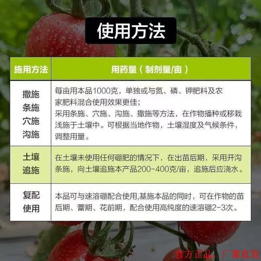 Zhonggu Nongkang Granular Boron Slow-release Granular Fruit Expansion, Beautiful Fruit Increase Quality, Increase Production, Preserve Flowers and Fruits, Increase Fruit Set, Granular Boron 5kg*1 barrel